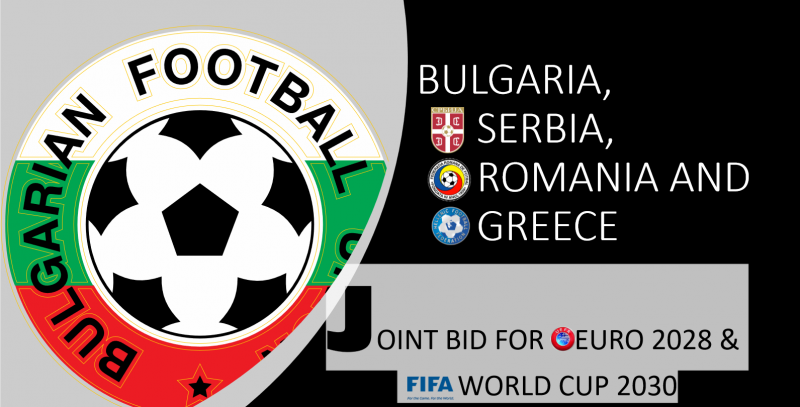 Белград приема работна среща на представители на футболните федерации на България, Сърбия, Румъния и Гърция